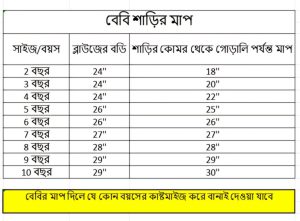 bs 11 হাফ সিল্ক রেডি লেহেঙ্গা শাড়ি bs 11 হাফ সিল্ক রেডি লেহেঙ্গা শাড়ি