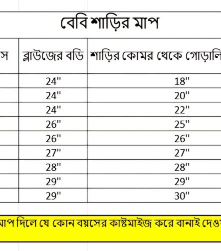 bs 11 হাফ সিল্ক রেডি লেহেঙ্গা শাড়ি